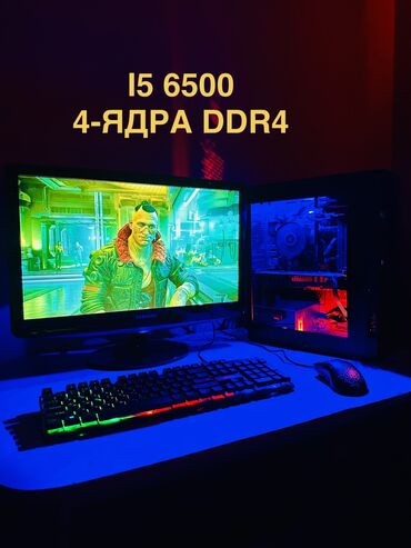 монитор на gx: Компьютер, ядер - 4, Игровой, Intel Core i5, HDD + SSD