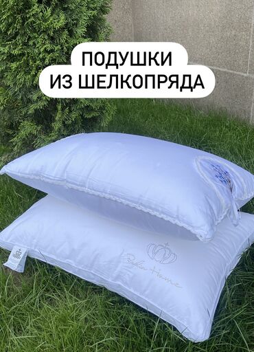 Подушки: Удобные и качественные подушки ✔️Подушки с наполнителем шелкопряд