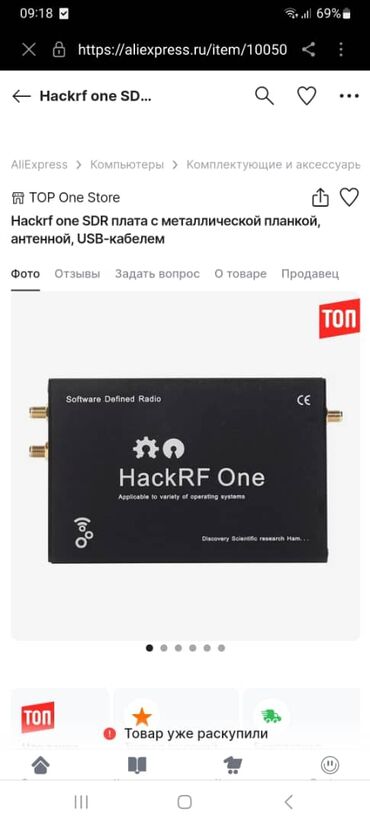 Другая бытовая техника: Высококачественное программное обеспечение для радио 1 МГц -6 ГГц sdr at lalafo.kg Другая бытовая техника: Высококачественное программное обеспечение для радио 1 МГц -6 ГГц sdr