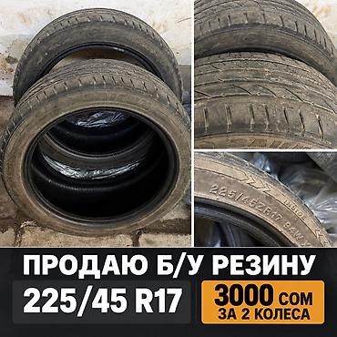 шина sailun: Продаю б/у резину. Два колеса лето. 4 колеса зима. Один сезон — 2