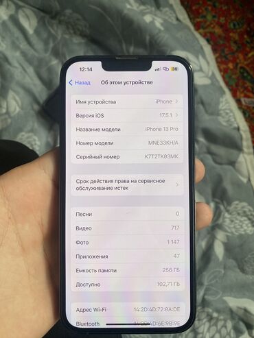 айыон 13: IPhone 13 Pro, Б/у, 256 ГБ, Чехол, 85 %