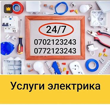 Электрик | Эсептегичтерди орнотуу, Калкандарды орнотуу, Тирегичтерди орнотуу, мамылардагы жумуштар (АЭЖ) 6 жылдан ашык тажрыйба