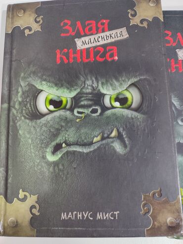 Другие товары для детей: Продаю б/у детские книги на возраст 7-9 лет .3 части каждая по 100