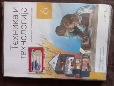 Udžbenici: Komplet udžbenika za 6. razred osnovne škole, obuhvatajući predmete — 1