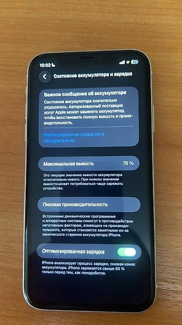intel xeon e3: IPhone 11, белый цвет Характеристики и детали с фото: - Память: 64 ГБ — 4