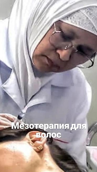 Косметология: Предлагается услуга по проведению косметических процедур, направленных — 9