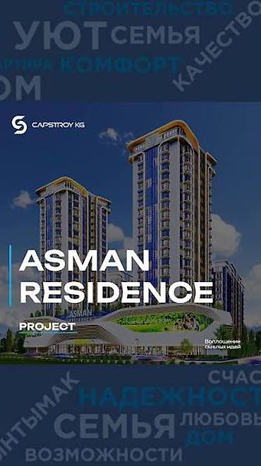 flat osh: 1 комната, 42 м², ул. Чынгыз Айтматова Элитка, 7 этаж, ПСО (под самоотделку) — 1