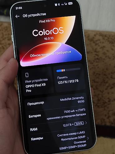 poco х6: Oppo Find X9 Pro, Б/у, 512 ГБ, цвет - Белый — 4