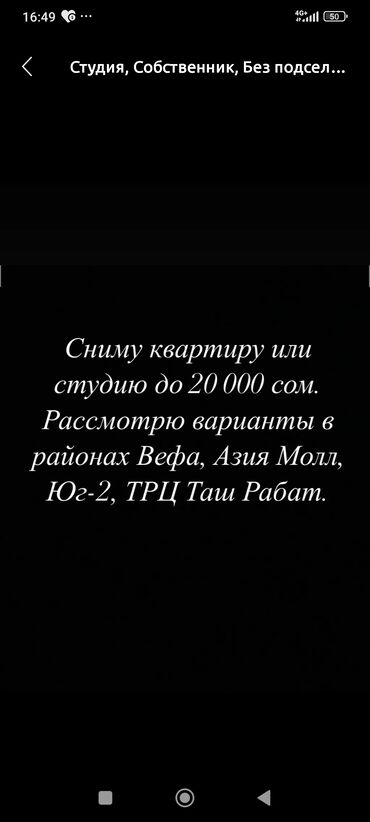 снять квартиру на длительный срок: Студия, 2 м², С мебелью