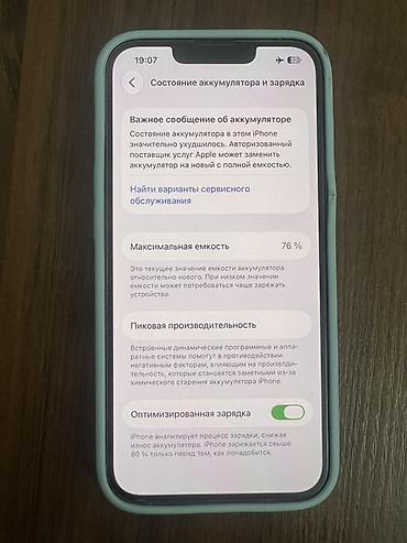 iohone 13: IPhone 13 Pro - Емкость аккумулятора 76% В комплекте чехол коробка — 6