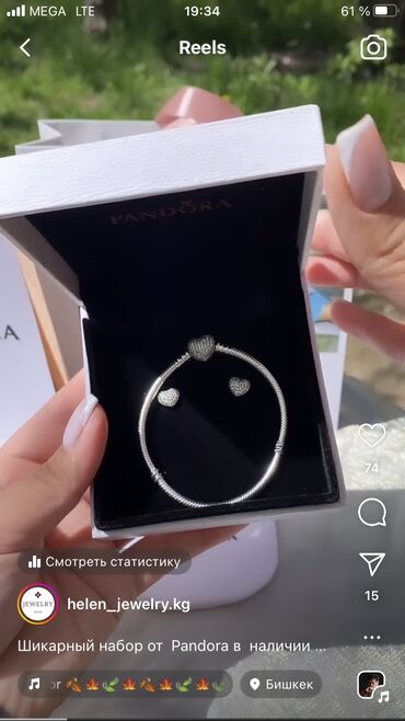 набор эпл 6 в 1: Нежный набор от Pandora 🥰 Серебро 925 пробы 😍 Браслет 1500 сом (18