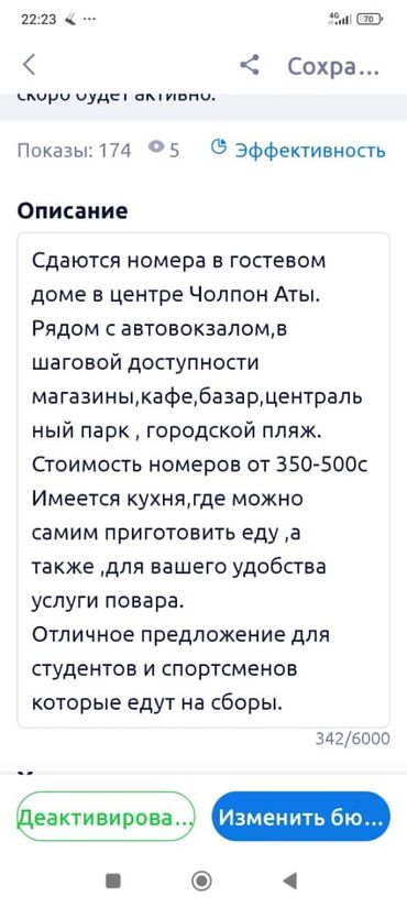 дешевые комнаты на иссык куле: Номер, Гостевой дом у Сестер Чолпон-Ата