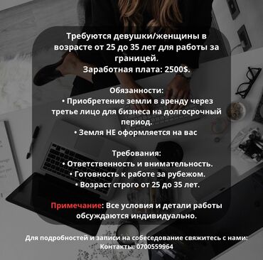 цум работы: Другие специальности