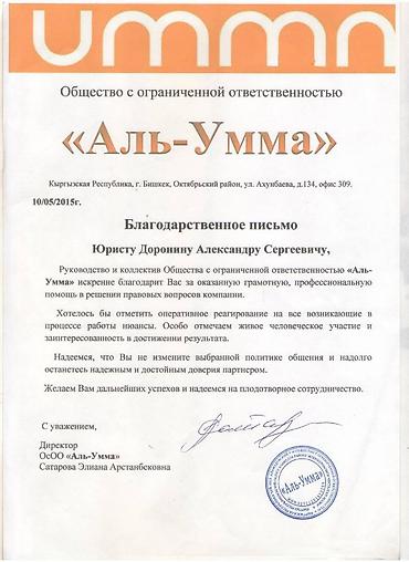 юристы: Юридические услуги — 3