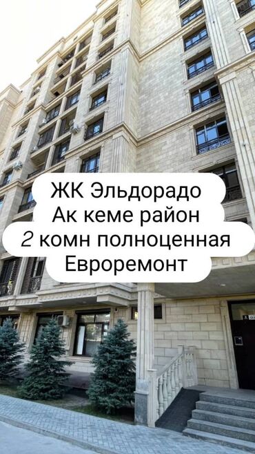 проекты двухэтажных домов: 2 бөлмө, 72 кв. м, Элитка, 6 кабат, Евроремонт
