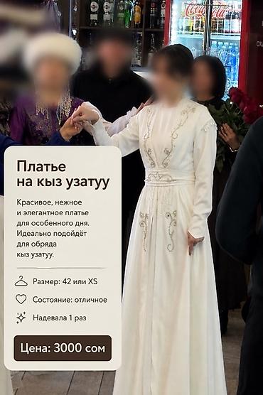 свадеб: Платье на кыз узатуу - Красивое, нежное и элегантное платье для — 1