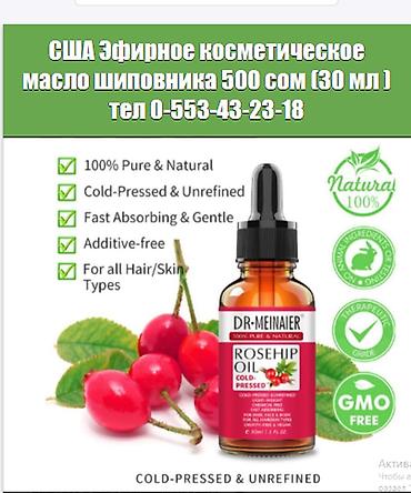 русское масло: США Натуральные косметические масла для лица и волос в наличии много — 2