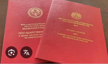 темир эшик ош: Продается участок 10 сотых Ысык-Кульской области Жети-Огузский район