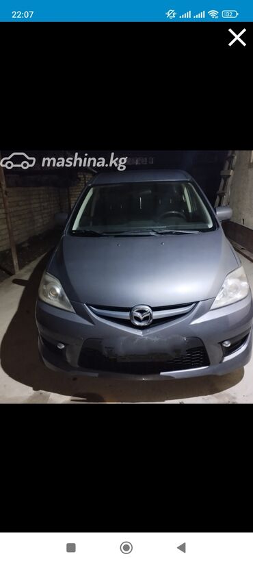 кпп газ 53: Mazda 5: 2008 г., 2.3 л, Автомат, Бензин, Минивэн