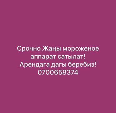 Другое холодильное оборудование: Другое холодильное оборудование