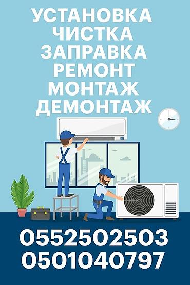 Настенные кондиционеры: Мультисплит-система, Gree, Новый, 50-70 м², Классический — 8