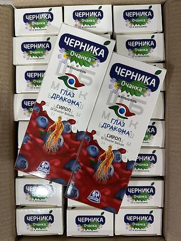 нижелла микс жидкий от чего: Магний, Для зрения, Универсальный, Жидкость, Новый — 3