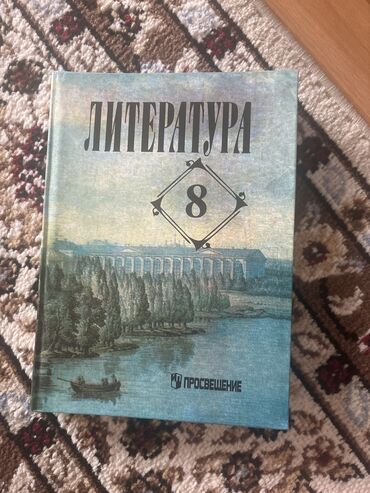 экономика 8 класс: Учебник литературы для 8 класса автор: Г.Беленький