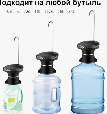 где можно купить помпу для воды: Автоматическая помпа диспенсер для воды Xiaomi +БЕСЛАТНАЯ ДОСТАВКА ПО