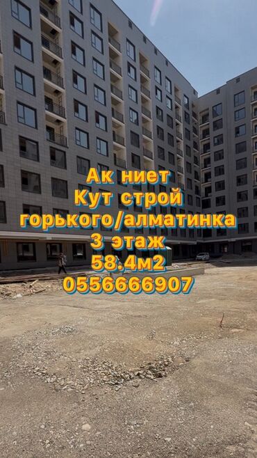 дома на панораме: Элитка, 2 бөлмө, 58 кв. м