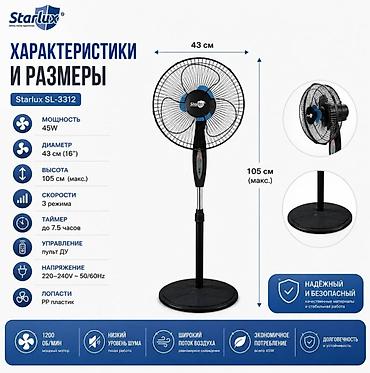 cool storm t90: "Starlux 3312" Ventilyator 3 Sürət Ayarlı 5 Fırlanan qanad 45VT . ❄️ — 4