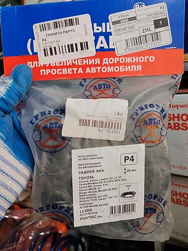 ed: Проставки опоры задних стоек P4 (20 мм) для увеличения дорожного — 1