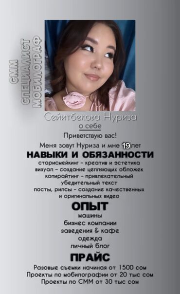 электронная фоторамка: Всем привет. Я являюсь мобилографом и смм специалистом, веду проекты и