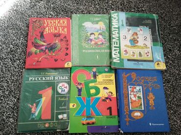 книга физика 9 класс: Учебники 1 класс