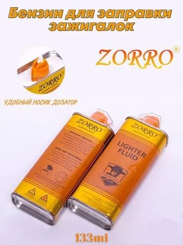 h2 premium магний водород инструкция: Зажигалка, Zorr, Бензиновая, Новый