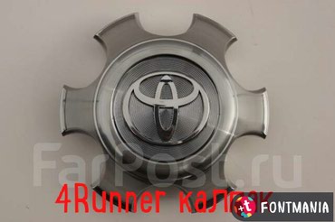калпак купить бишкек: Тойота 4runner фуранер 215 колпак на диск. оригинал калпак