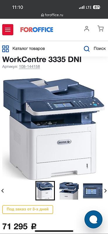 canon mf4010: Xerox Workcentre 3035 б/у
4 в 1 
*принтер
*сканер
*копия
*факс — 7