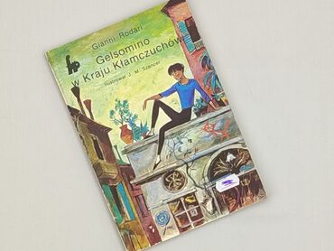 Книга, жанр - Для дітей та підлітків, стан - Хороший
