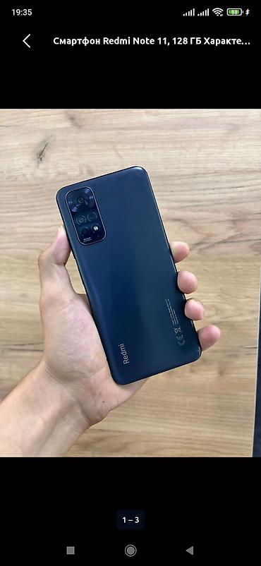 note 2: Redmi, Redmi Note 11, Б/у, 128 ГБ — 2