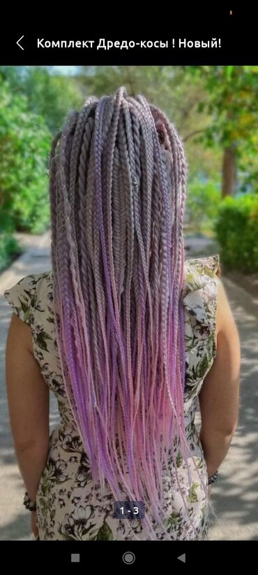 Другое: Акция,афро,все виды — 7