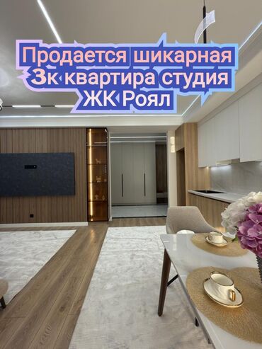 снять квартиру без риэлтора: 3 бөлмө, 86 кв. м, Элитка, 11 кабат, Дизайнердик ремонт