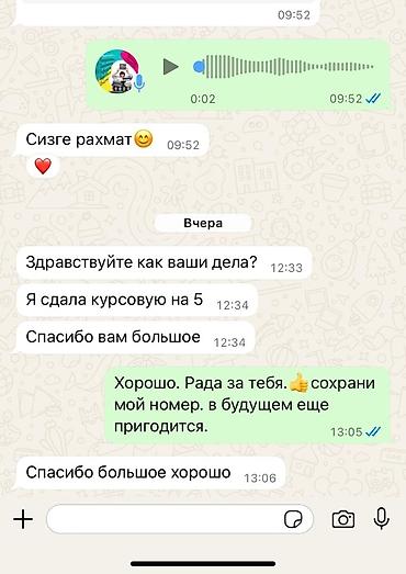 Репетиторы школьной программы: Помощь при написании -дипломная, курсовая,СРС, отчёты по практике — 11