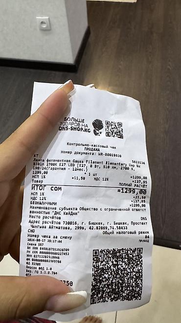 лампы лед: LED-лампы Gauss Elementary Filament, цоколь E27 - Световой поток: 510 — 5