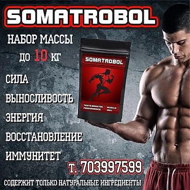 pro complex detox: МАСССА ДО 10 КГ ЗА МЕСЯЦ Добавка для быстрого набора мышечной массы — 9