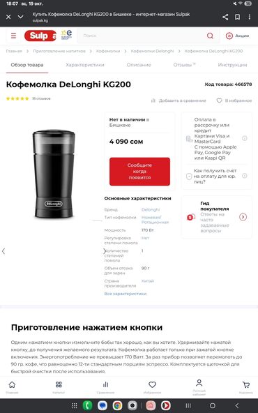 кофемашина delonghi с автоматическим капучинатором: Кофе кайнаткыч, кофе машина