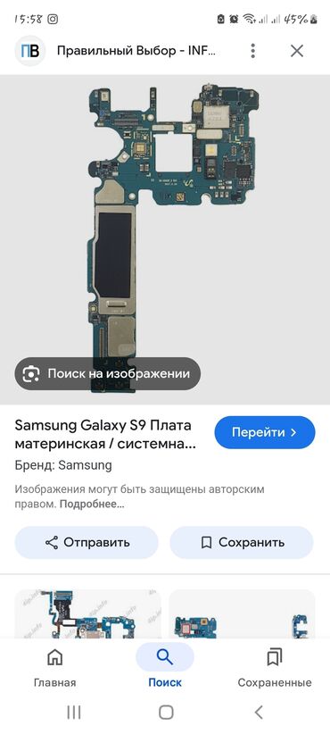 симкарты безлимитный: Samsung Galaxy S9, Б/у, 256 ГБ, цвет - Фиолетовый, 1 SIM, 2 SIM