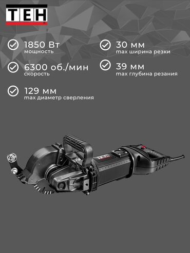 Штроборезы: Штроборез LEIYA ТЕН ROLF Оригинал — 4