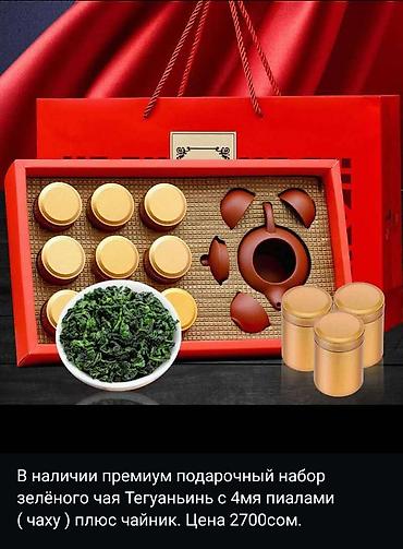 sultan chai 2.0: В наличии китайские чаи. Оригинал, премиальное качество. Цены разные — 9