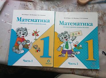 английский 3класс: Учебники для начальных классов. по 150 сом каждый учебник. Родная — 5