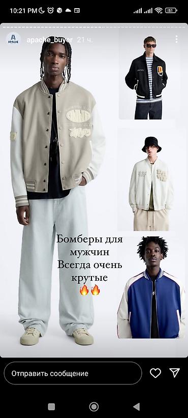 жакет mango: Бомбер светлый мужской размер эмка .бренд бершка куплен в Алмате — 1
