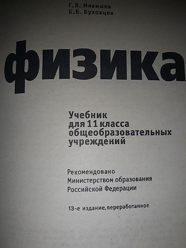 История: Мировая история, 9 класс, Новый, Бесплатная доставка — 3